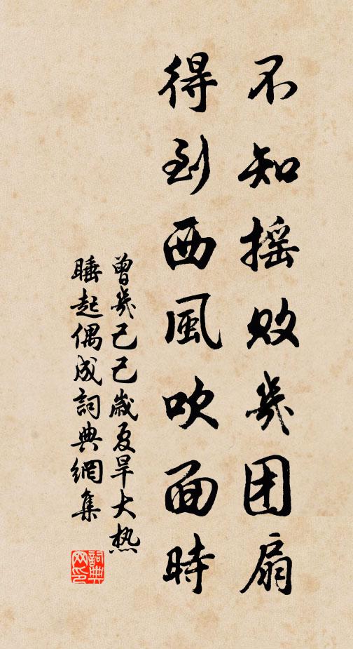 素風紛可尚,玄澤藹無垠 詩詞名句