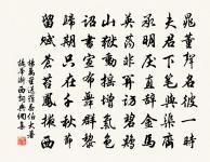 生擒白馬將，連破黑雕城 詩詞名句