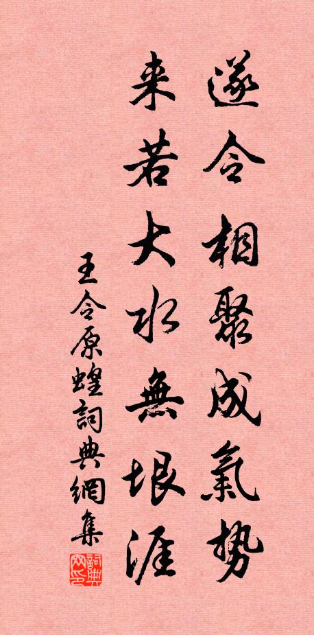 不須更要風吹面，看著青林意自涼 詩詞名句