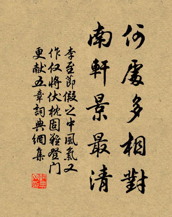 鹹淵日微墮,仙窟月初開 詩詞名句