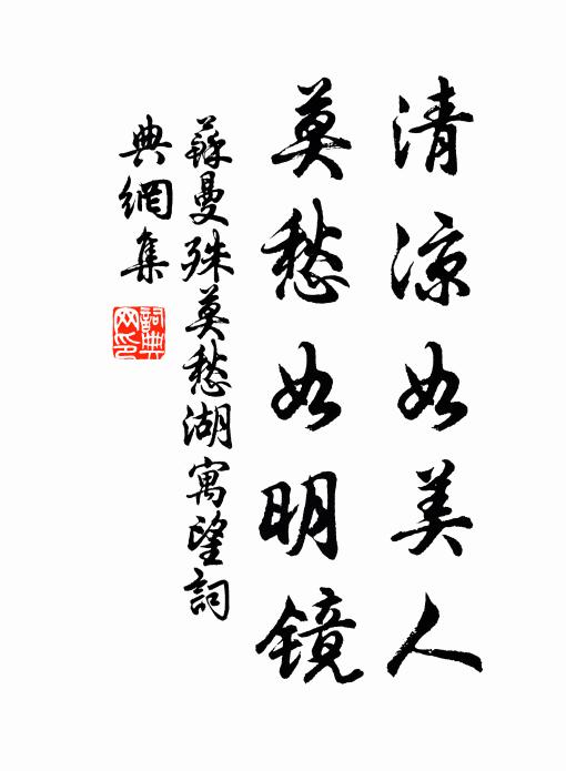 莫言道院過從少,亦有修眉相伴閒 詩詞名句