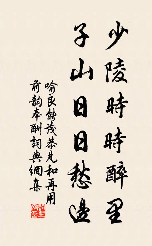 空中一洞足清風，上有長藤翠蔓穠 詩詞名句