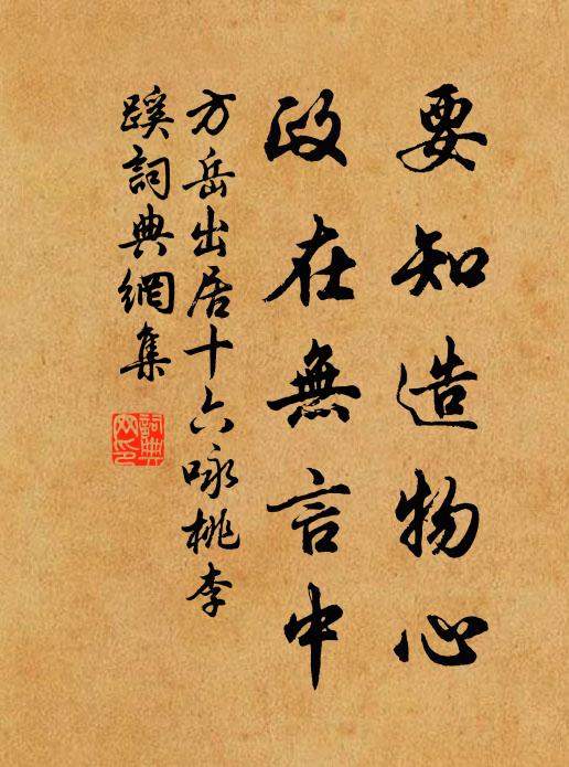 徘徊天一隅，華月生新夜 詩詞名句