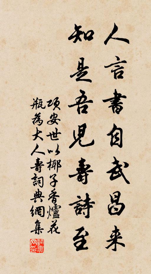 珍金鑄像靈儀睟，集福庇蒸民 詩詞名句