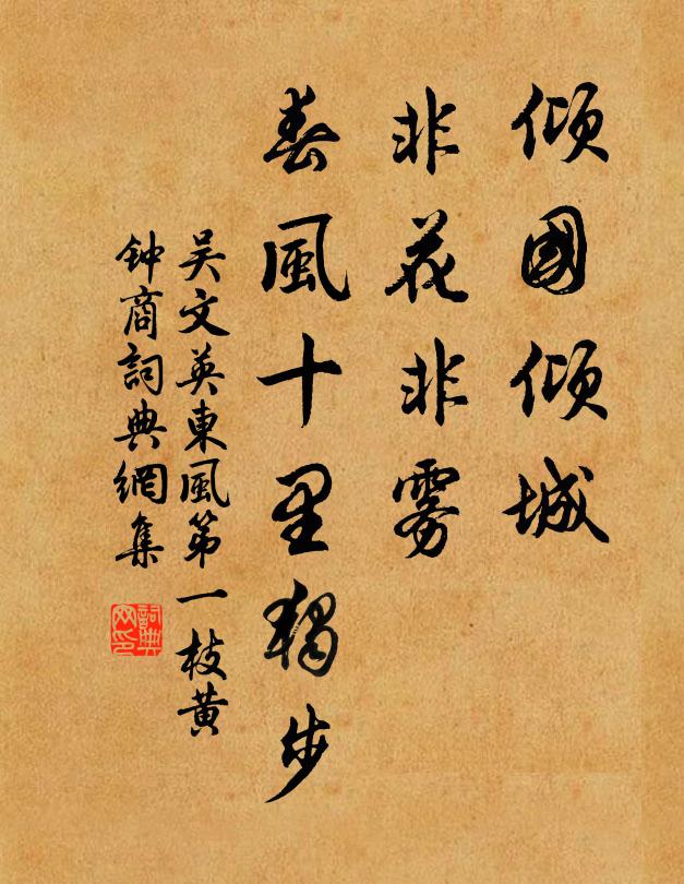 慚非御徒者，還得依門欄 詩詞名句