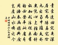 次韻謝資州侯巡撫原文_次韻謝資州侯巡撫的賞析_古詩文