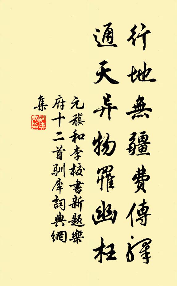 昭代未通籍,豐年猶食貧 詩詞名句