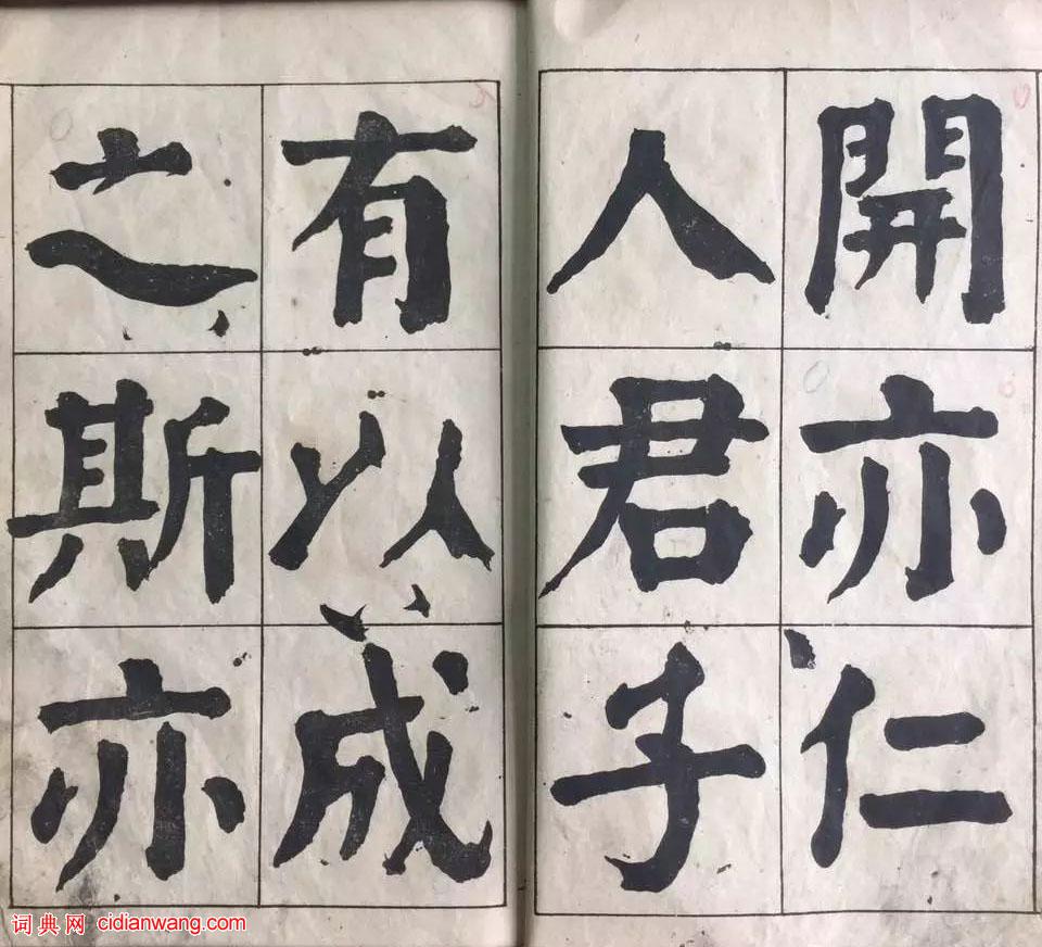 華世奎楷書《南皮張氏雙烈女廟碑》