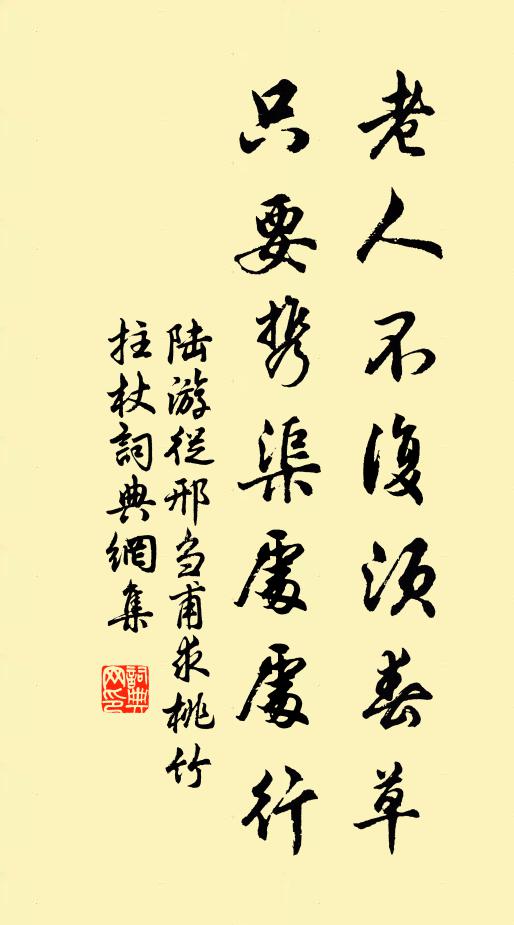 隱跡今尚存，高風邈已遠 詩詞名句