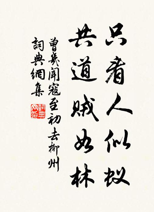 島夷通荔浦,龍節過蒼梧 詩詞名句