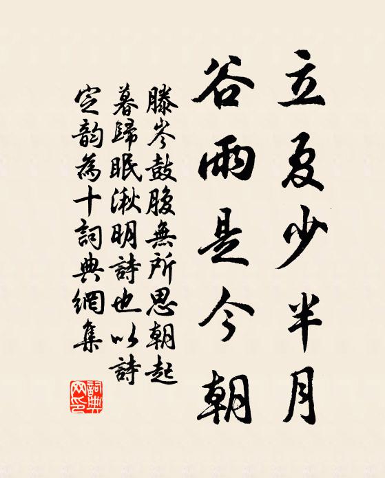 晏子不願改卜，我今已愧先君 詩詞名句