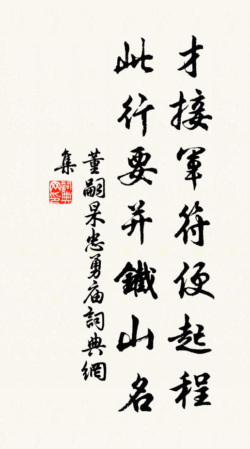 子孫亹亹雪庭可,衣缽繩繩舂屋能 詩詞名句