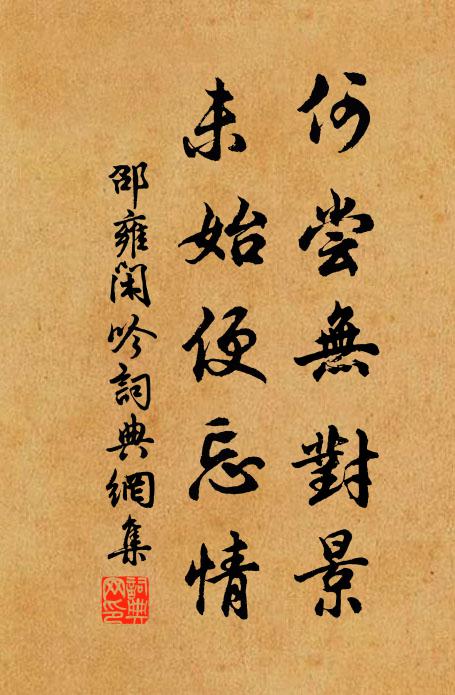 靈其監茲，肸鄉豈融 詩詞名句