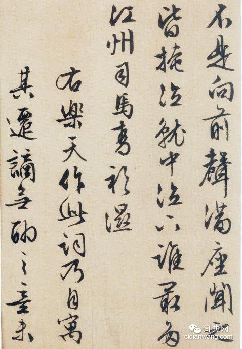 文徵明88歲力作《琵琶行》