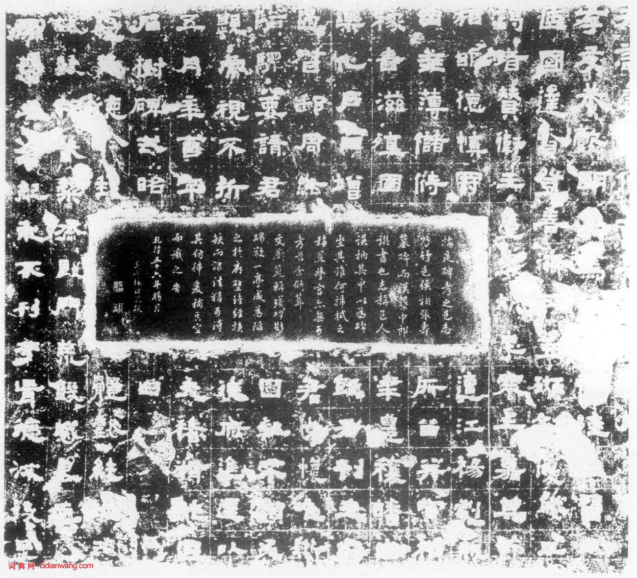 東漢隸書《張壽碑 》