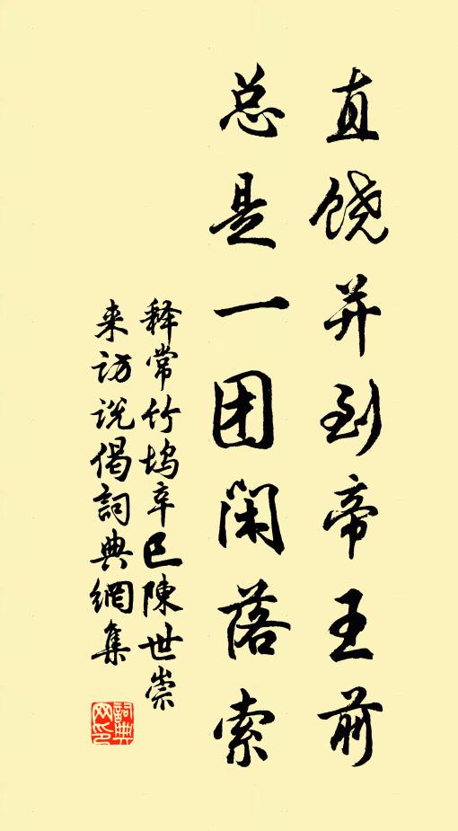 道袍須索要 詩詞名句