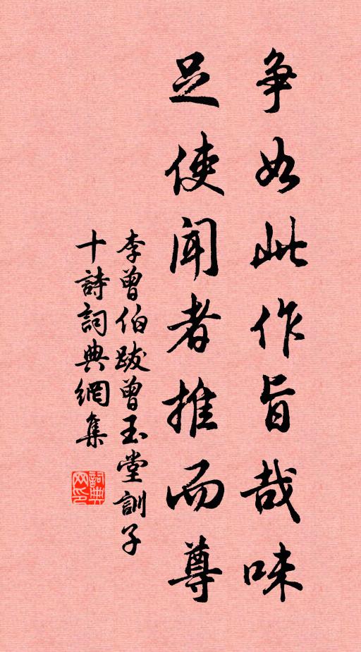 汝曹面作死瓦色,爭似平康坊裹人 詩詞名句