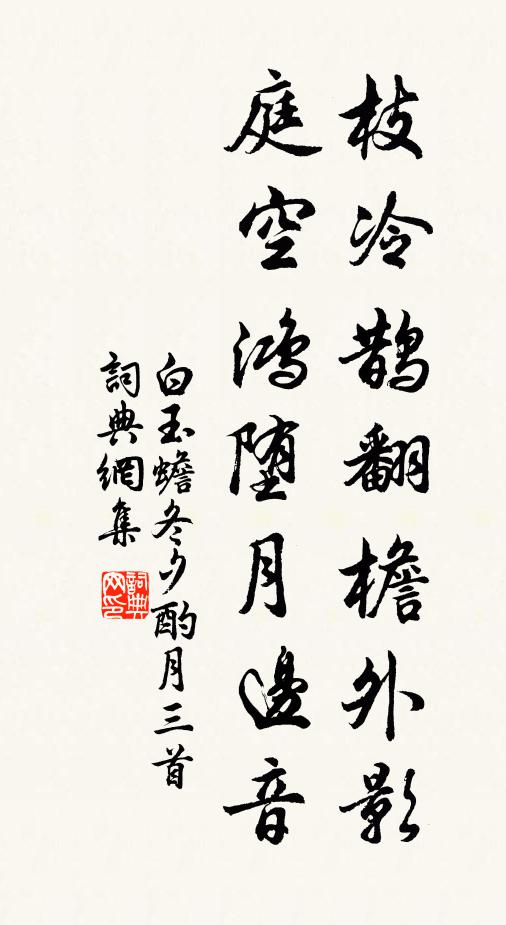 鸞鳳乾霄卻上、玉皇家 詩詞名句