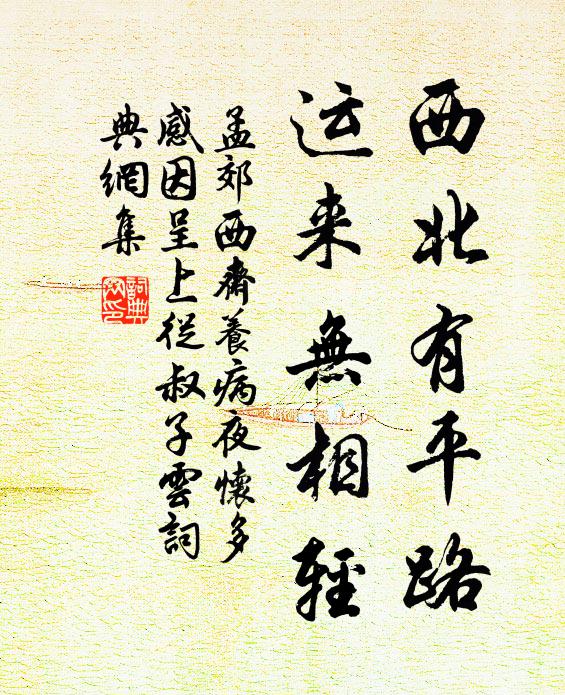 人間富與貴，孰不羨王侯 詩詞名句