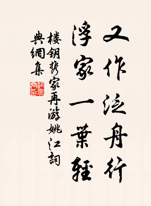 謝公山有墅，李白酒無樓 詩詞名句