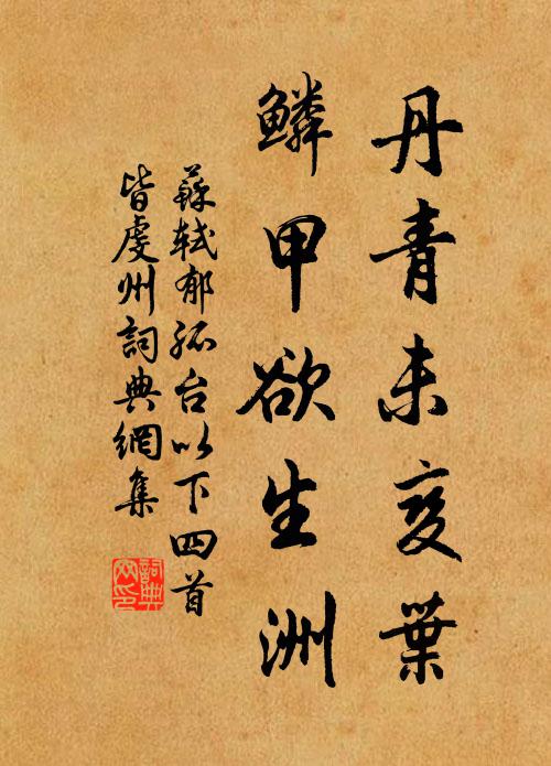 敢氣象侵陵,海上神仙嶼 詩詞名句