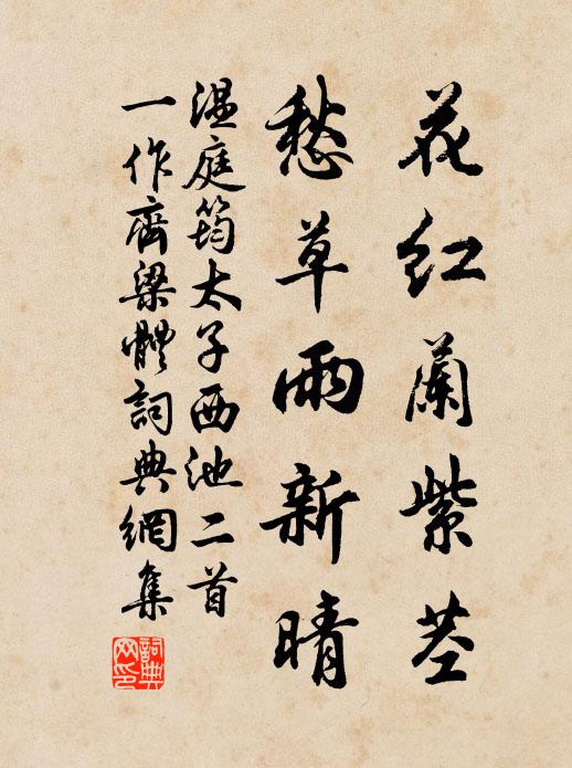 酒杯空、數星橫曉 詩詞名句