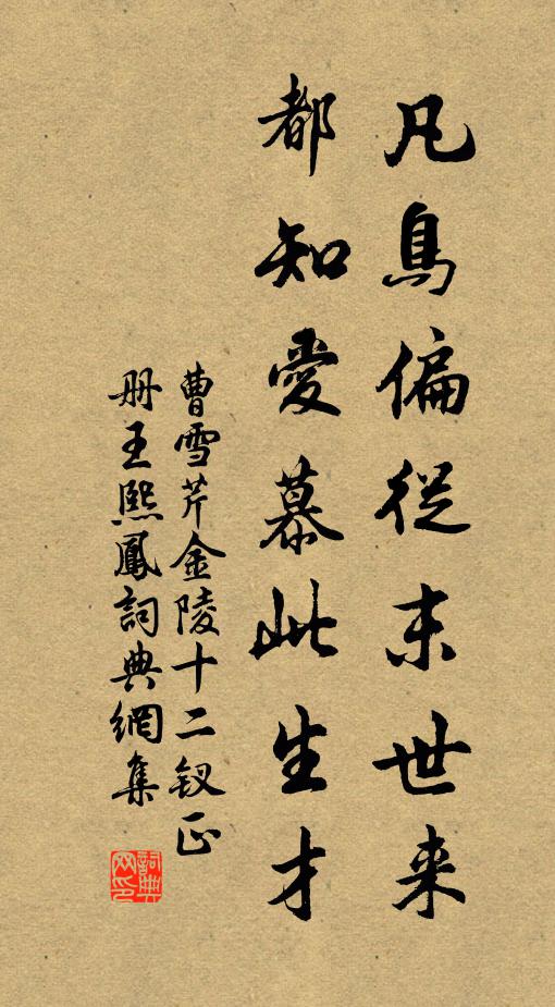 岸荒群虎過，村迥一人歸 詩詞名句