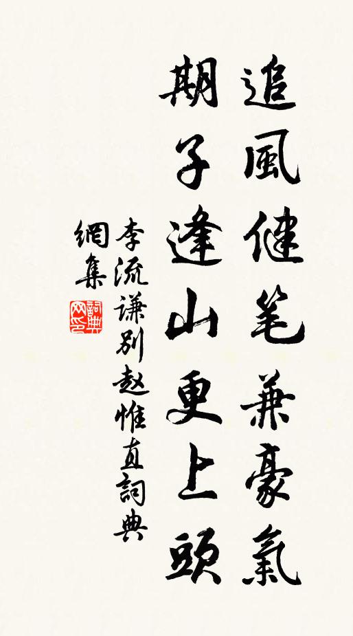 李流謙的名句_李流謙的詩詞名句_第2頁_詩詞名句