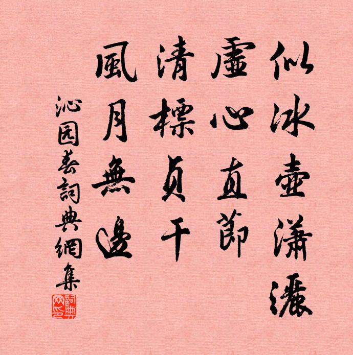 古希希聖未從心，負扆遑雲久蒞臨 詩詞名句