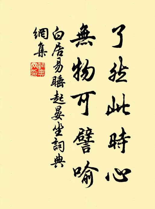 茶醒睡眼,飯塞飢腸 詩詞名句