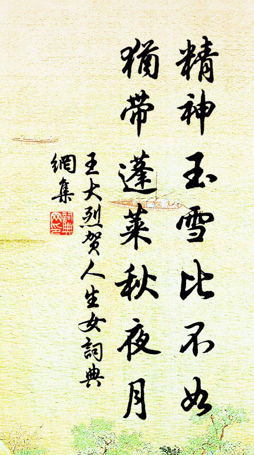 豈惟來不留,亦復去靡思 詩詞名句