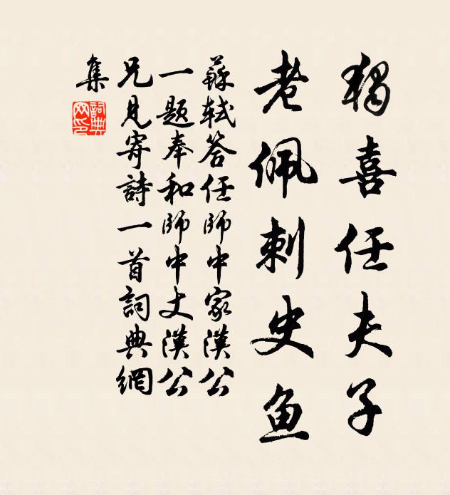 人間俯仰成今古,何地他時始惘然 詩詞名句