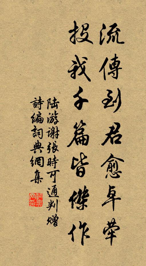 遠公一去兜率宮，唯有面前虎溪水 詩詞名句