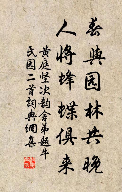 及晨遍覽三春色,莫便風雨空莓苔 詩詞名句