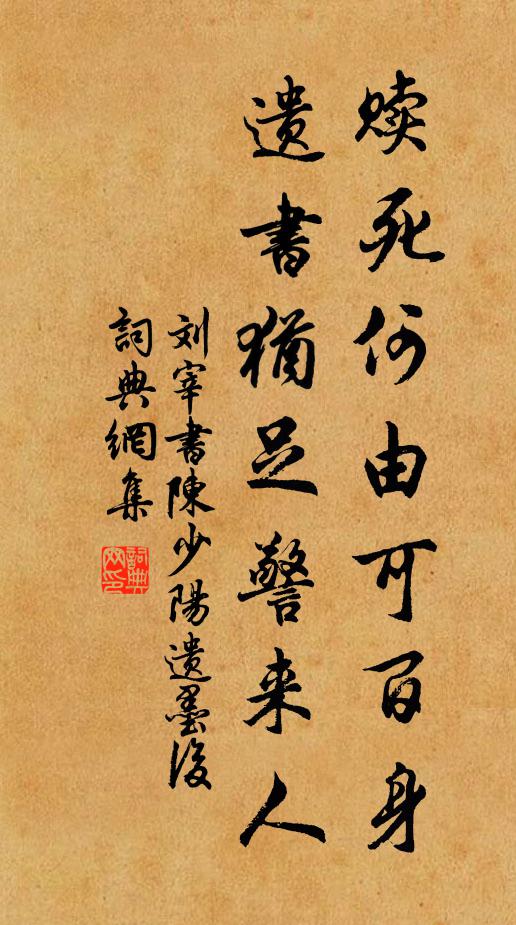 坐處清高風雨隔，全萬境，一壺懸 詩詞名句