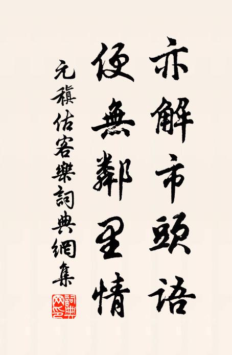 白霜淒以積，高梧颯而墜 詩詞名句