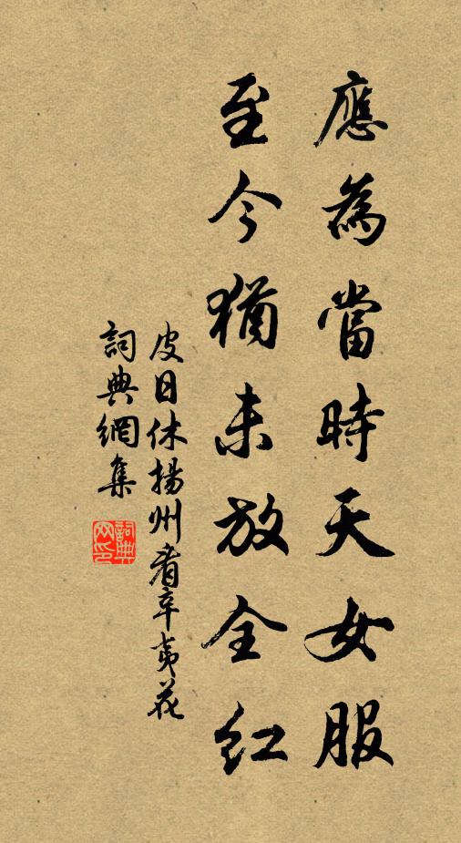 江南有遊子,風雪上燕山 詩詞名句