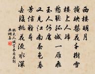 春日書懷四首原文_春日書懷四首的賞析_古詩文