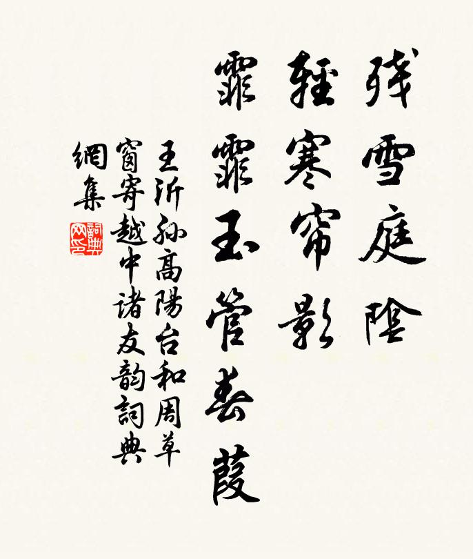 更有幽深難採摘，春衫拂蝶過西家 詩詞名句