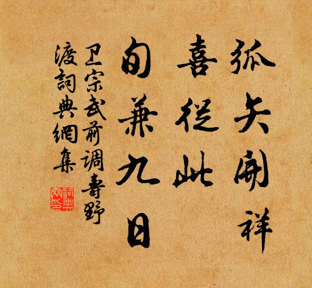 然燈見棲鴿,作禮聞信鼓 詩詞名句