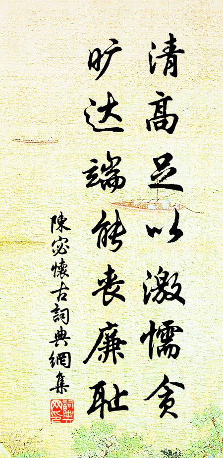 金篦識清揚,玉麈見風流 詩詞名句