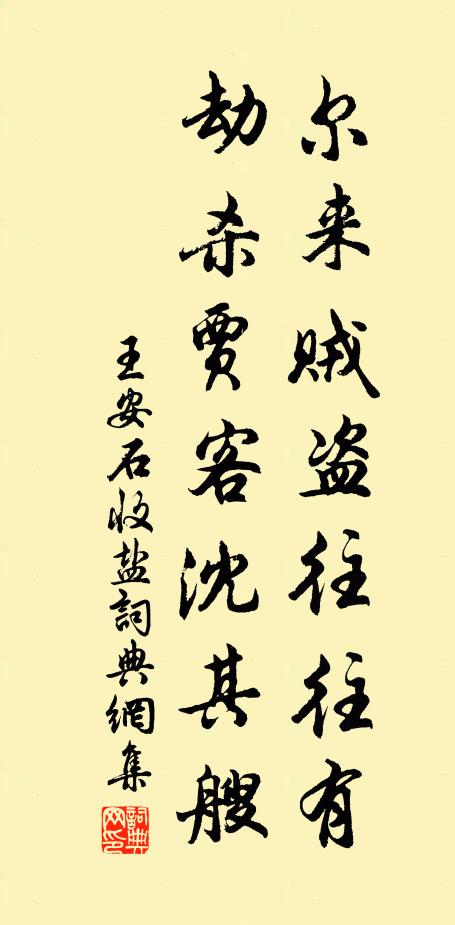 丹成生羽翼,召節青童把 詩詞名句