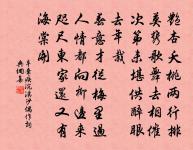 縱使有花兼有月，可堪無酒又無人。 詩詞名句