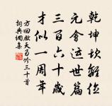 小朵生來便瘦斜，蕊宮桂殿即渠家 詩詞名句