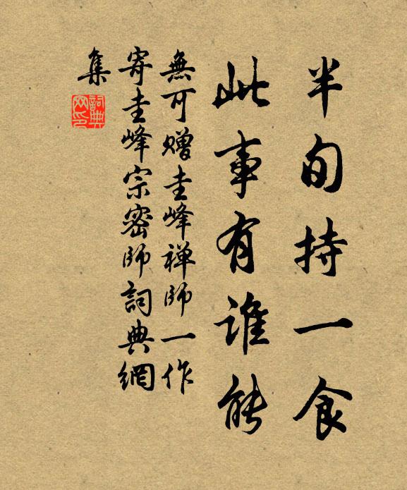 東方一老差妙齡,匹似彭郎卻老成 詩詞名句