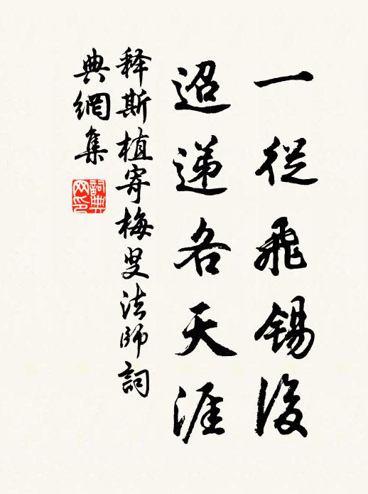 歲寒倚遍甬東樓,喜上江邊一葉舟 詩詞名句