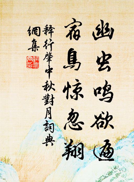 異時裁敘傳，容或記皋門 詩詞名句