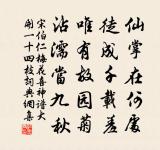 物壯則老,是謂不道,不道早已。 詩詞名句