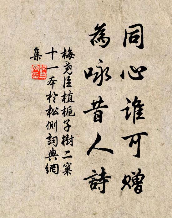 群心周道直,萬國舜門開 詩詞名句