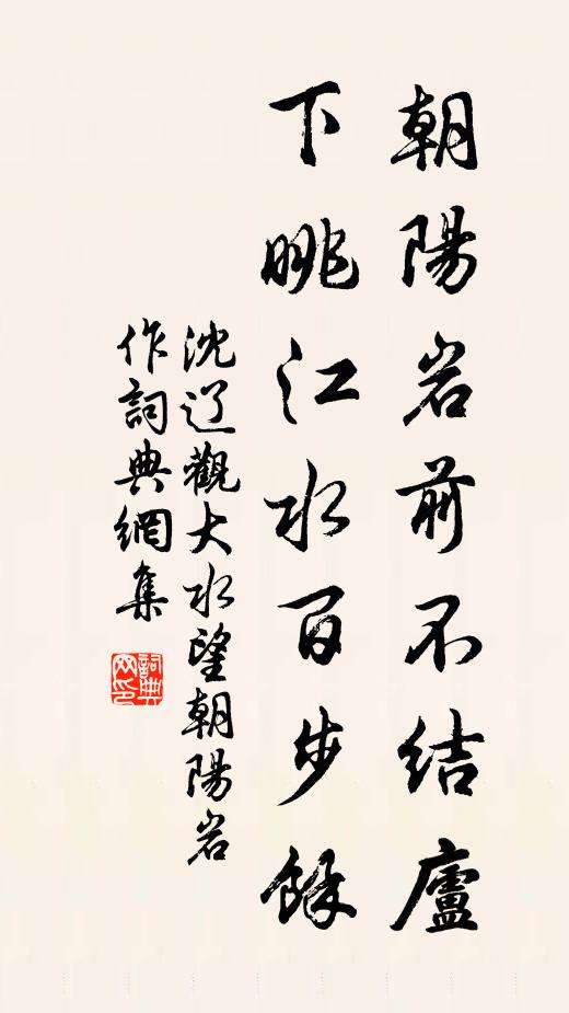 吏隱偏知幸,民謠豈敢夸 詩詞名句